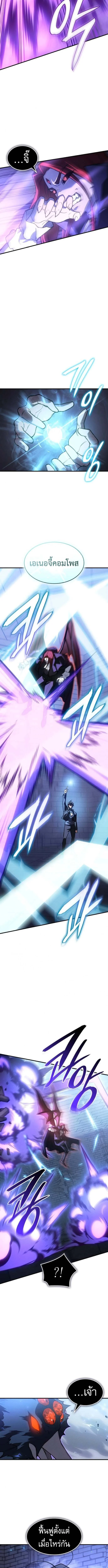 Regressing With the King’s Power เกิดใหม่พร้อมพลังแห่งราชัน ตอนที่ 113 page 7