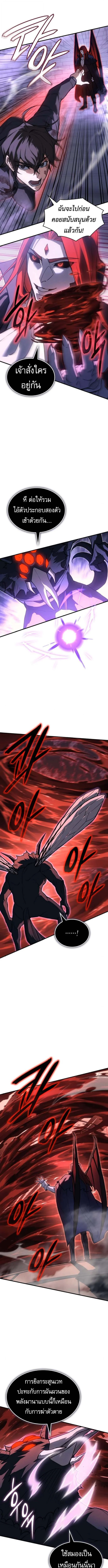 Regressing With the King’s Power เกิดใหม่พร้อมพลังแห่งราชัน ตอนที่ 113 page 10