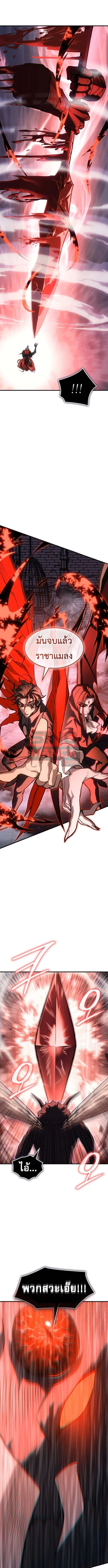 Regressing With the King’s Power เกิดใหม่พร้อมพลังแห่งราชัน ตอนที่ 113 page 13