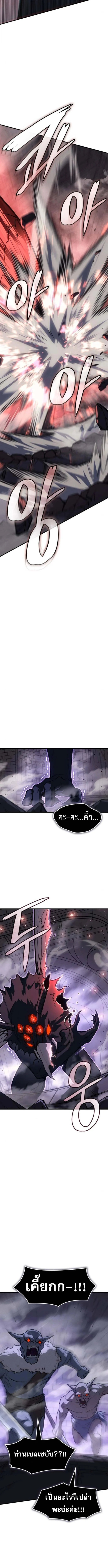 Regressing With the King’s Power เกิดใหม่พร้อมพลังแห่งราชัน ตอนที่ 113 page 14