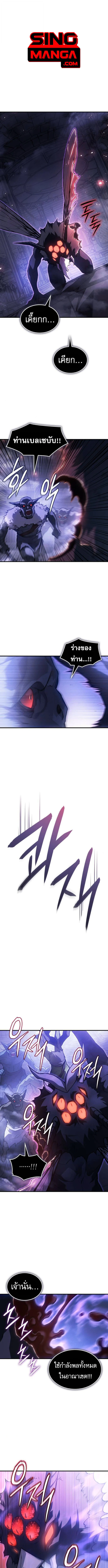 Regressing With the King’s Power เกิดใหม่พร้อมพลังแห่งราชัน ตอนที่ 114 page 0