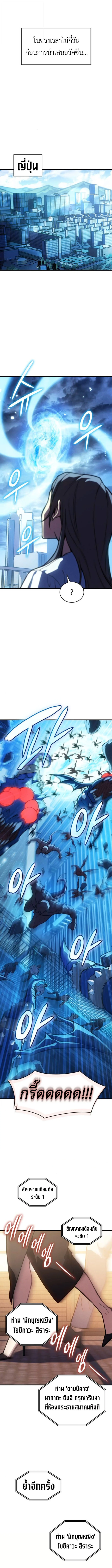 Regressing With the King’s Power เกิดใหม่พร้อมพลังแห่งราชัน ตอนที่ 114 page 11