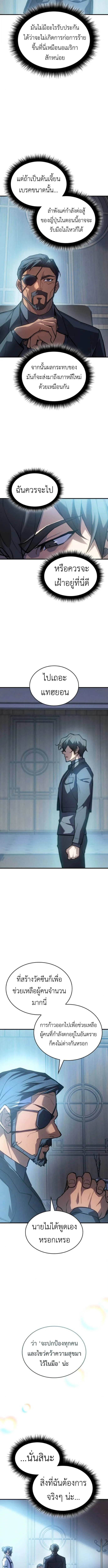 Regressing With the King’s Power เกิดใหม่พร้อมพลังแห่งราชัน ตอนที่ 115 page 1