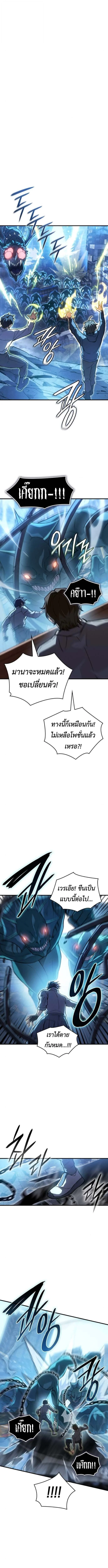 Regressing With the King’s Power เกิดใหม่พร้อมพลังแห่งราชัน ตอนที่ 115 page 5