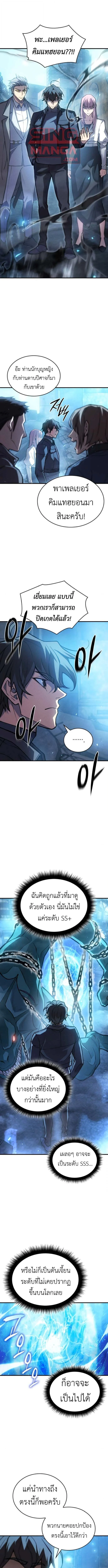 Regressing With the King’s Power เกิดใหม่พร้อมพลังแห่งราชัน ตอนที่ 115 page 6