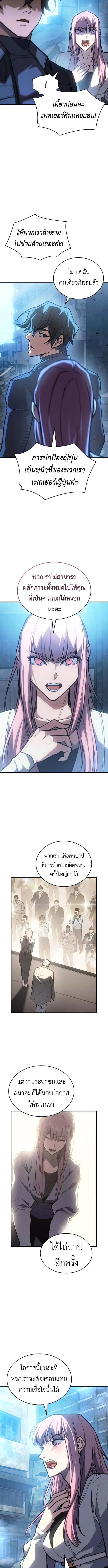 Regressing With the King’s Power เกิดใหม่พร้อมพลังแห่งราชัน ตอนที่ 115 page 7