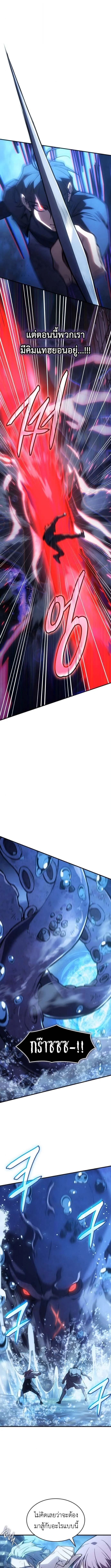 Regressing With the King’s Power เกิดใหม่พร้อมพลังแห่งราชัน ตอนที่ 115 page 11