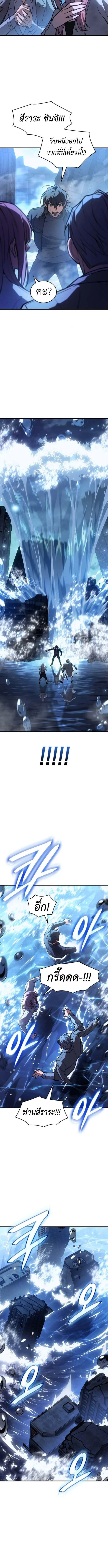 Regressing With the King’s Power เกิดใหม่พร้อมพลังแห่งราชัน ตอนที่ 115 page 13
