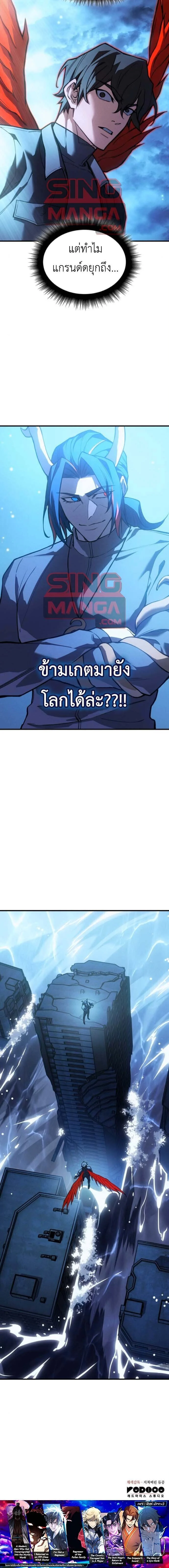 Regressing With the King’s Power เกิดใหม่พร้อมพลังแห่งราชัน ตอนที่ 115 page 16