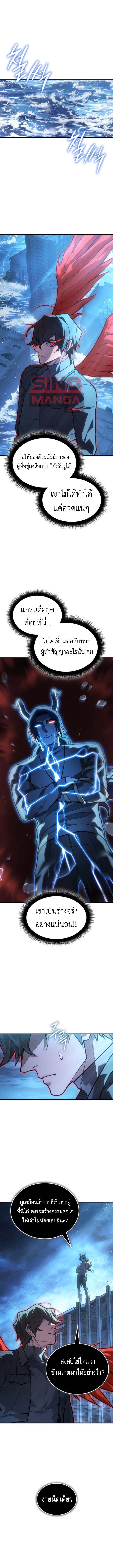 Regressing With the King’s Power เกิดใหม่พร้อมพลังแห่งราชัน ตอนที่ 116 page 0