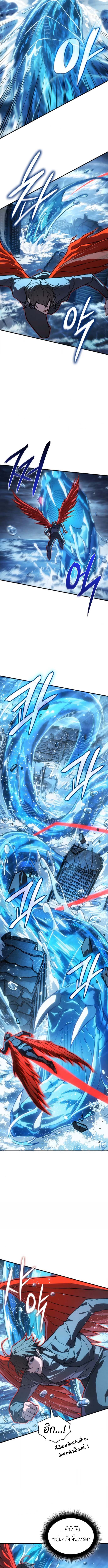 Regressing With the King’s Power เกิดใหม่พร้อมพลังแห่งราชัน ตอนที่ 116 page 3