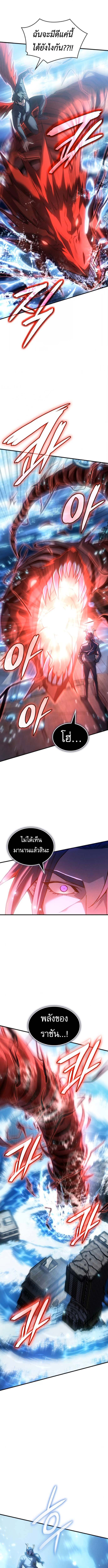 Regressing With the King’s Power เกิดใหม่พร้อมพลังแห่งราชัน ตอนที่ 116 page 6