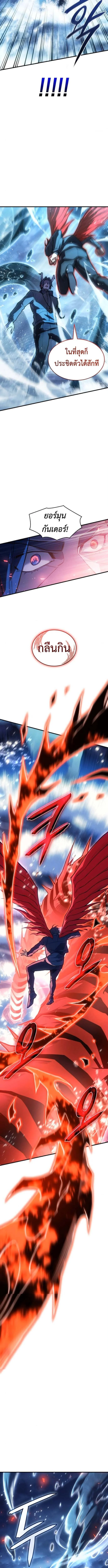 Regressing With the King’s Power เกิดใหม่พร้อมพลังแห่งราชัน ตอนที่ 117 page 11