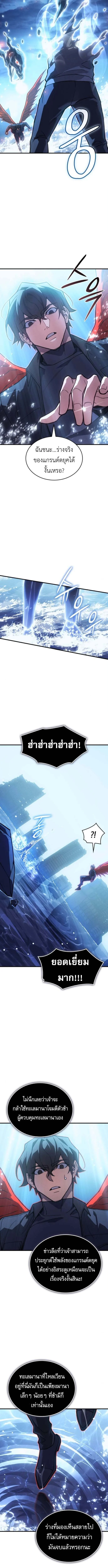 Regressing With the King’s Power เกิดใหม่พร้อมพลังแห่งราชัน ตอนที่ 117 page 12