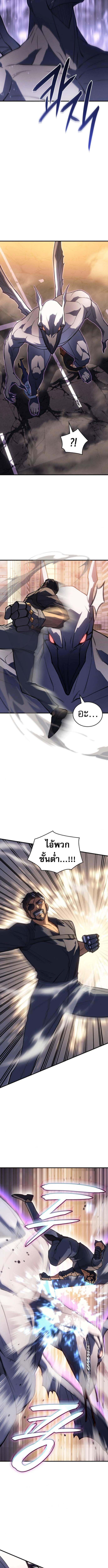 Regressing With the King’s Power เกิดใหม่พร้อมพลังแห่งราชัน ตอนที่ 118 page 12