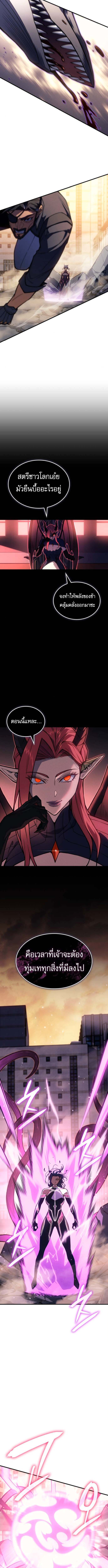 Regressing With the King’s Power เกิดใหม่พร้อมพลังแห่งราชัน ตอนที่ 118 page 13