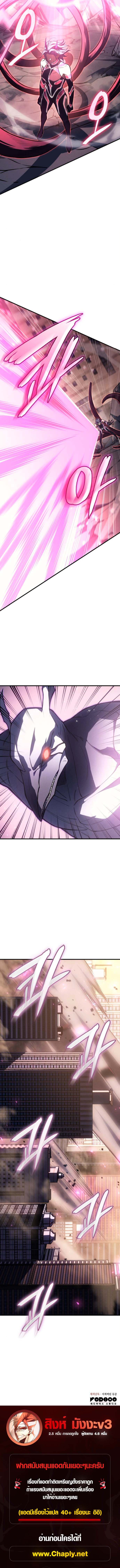 Regressing With the King’s Power เกิดใหม่พร้อมพลังแห่งราชัน ตอนที่ 118 page 14