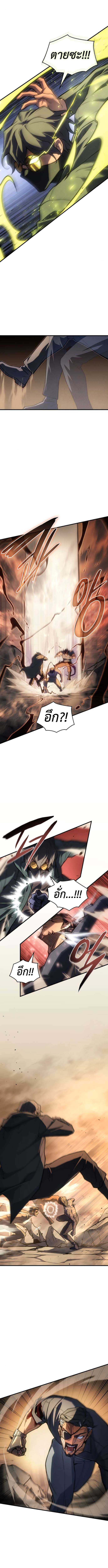 Regressing With the King’s Power เกิดใหม่พร้อมพลังแห่งราชัน ตอนที่ 119 page 11