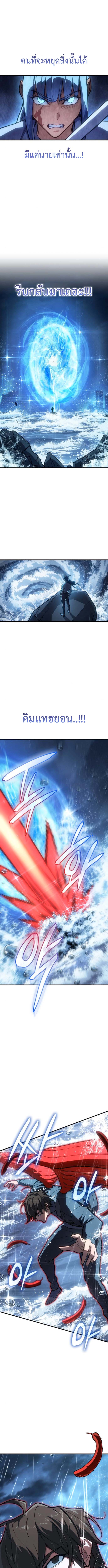 Regressing With the King’s Power เกิดใหม่พร้อมพลังแห่งราชัน ตอนที่ 119 page 14