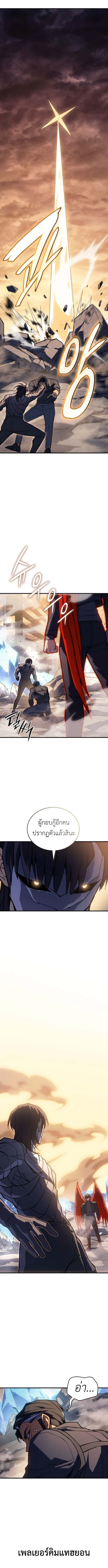 Regressing With the King’s Power เกิดใหม่พร้อมพลังแห่งราชัน ตอนที่ 120 page 12