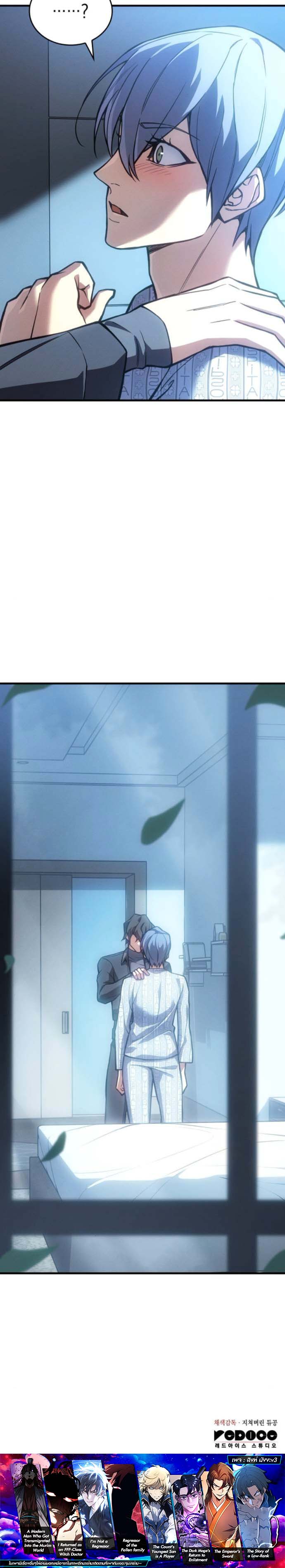 Regressing With the King’s Power เกิดใหม่พร้อมพลังแห่งราชัน ตอนที่ 123 page 10