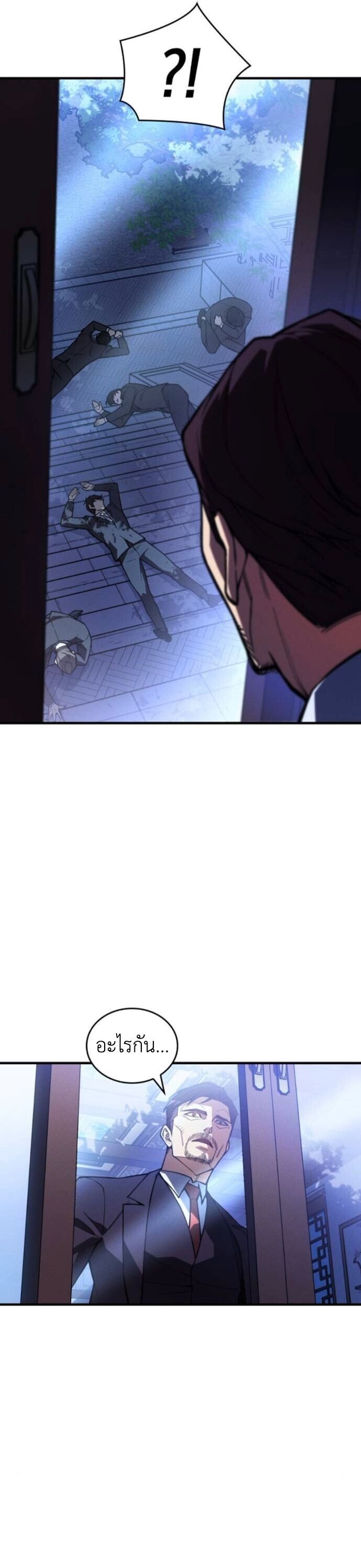 Regressing With the King’s Power เกิดใหม่พร้อมพลังแห่งราชัน ตอนที่ 125 page 6