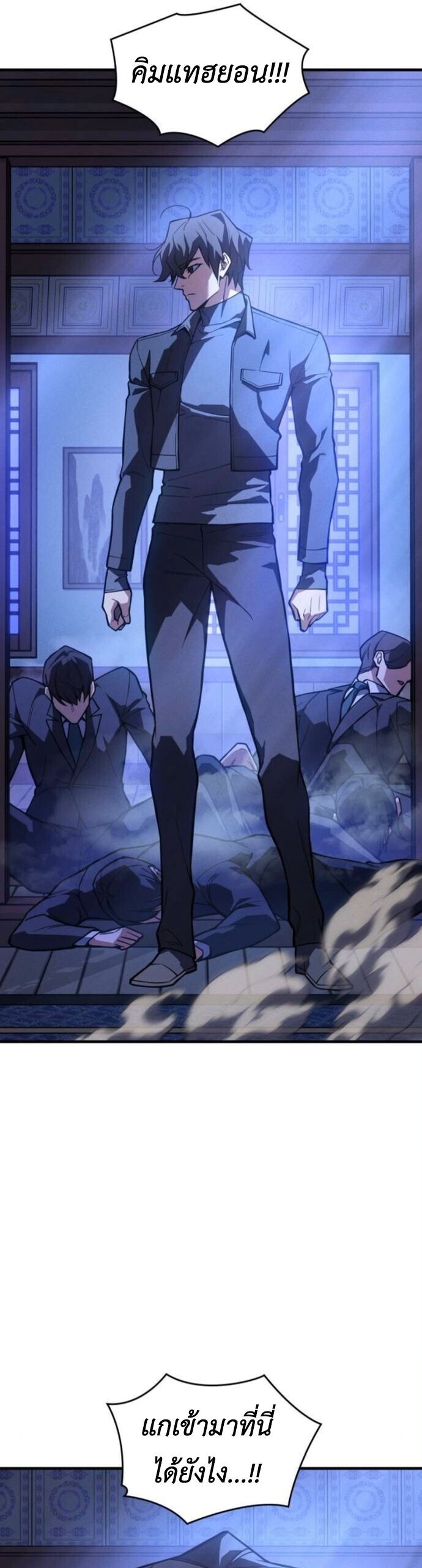 Regressing With the King’s Power เกิดใหม่พร้อมพลังแห่งราชัน ตอนที่ 125 page 8