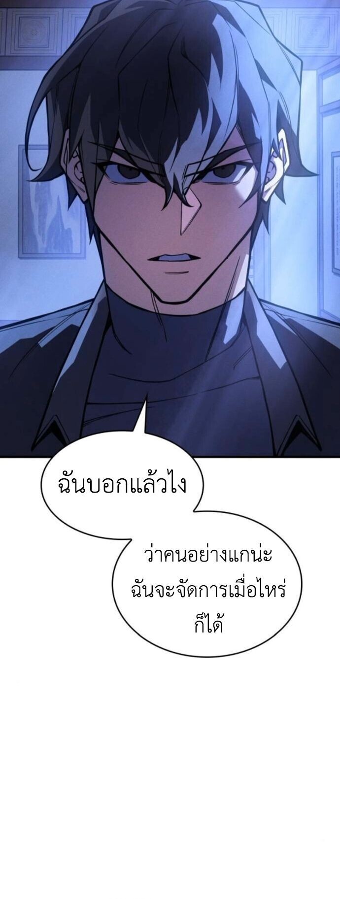 Regressing With the King’s Power เกิดใหม่พร้อมพลังแห่งราชัน ตอนที่ 125 page 9