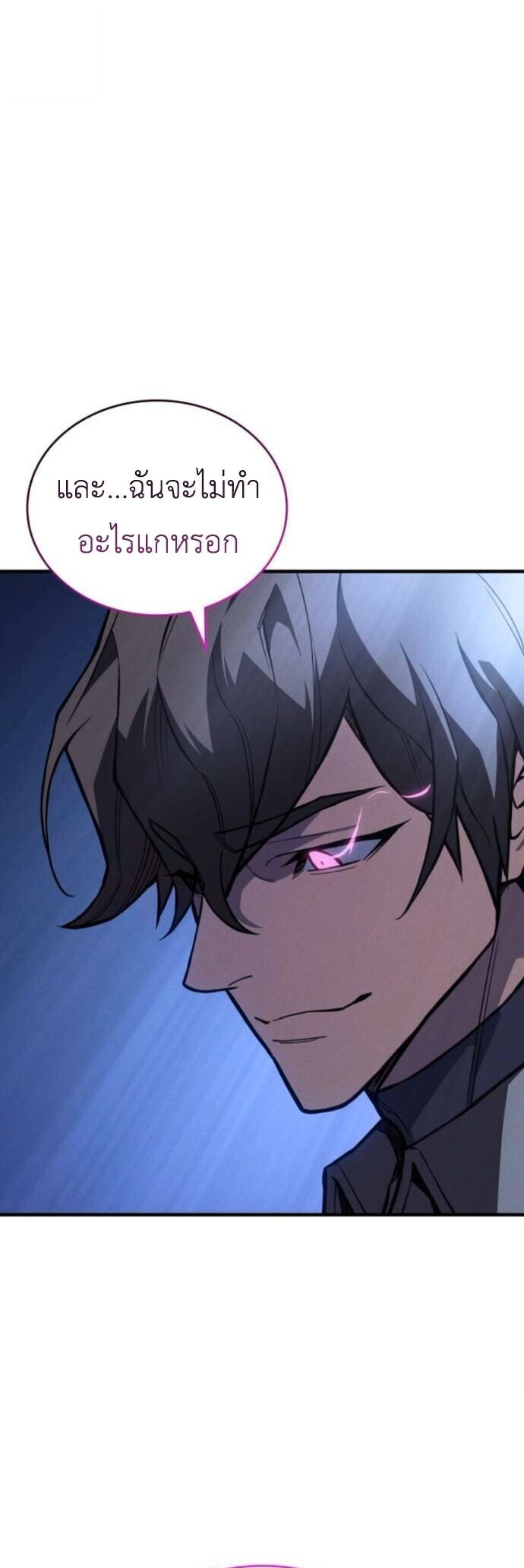 Regressing With the King’s Power เกิดใหม่พร้อมพลังแห่งราชัน ตอนที่ 125 page 12