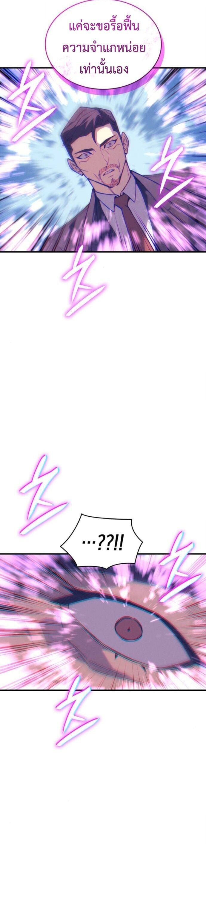 Regressing With the King’s Power เกิดใหม่พร้อมพลังแห่งราชัน ตอนที่ 125 page 13