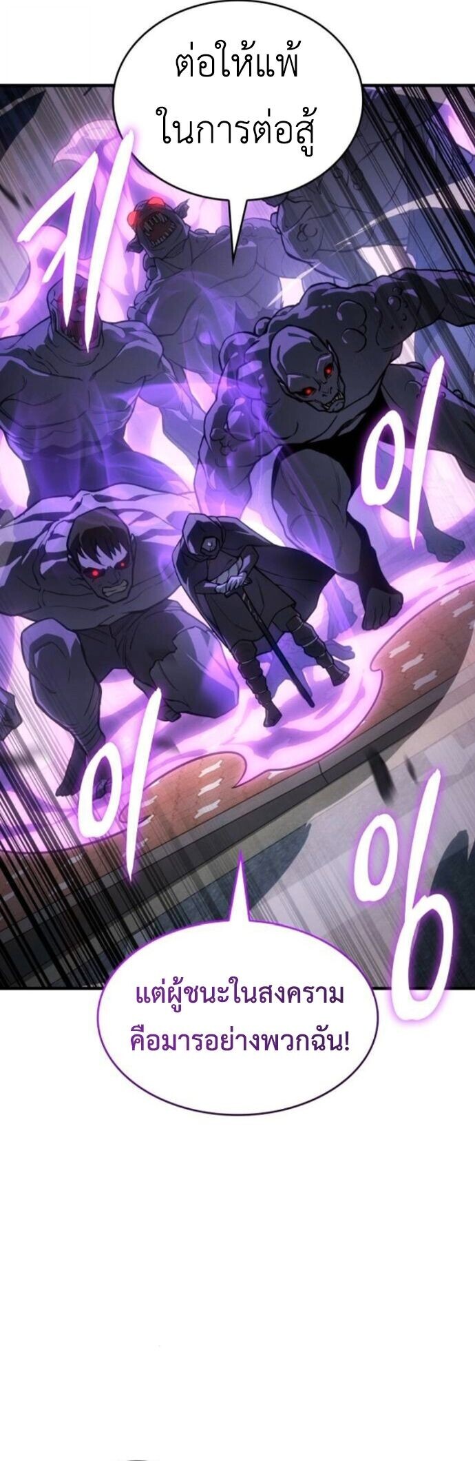 Regressing With the King’s Power เกิดใหม่พร้อมพลังแห่งราชัน ตอนที่ 125 page 34