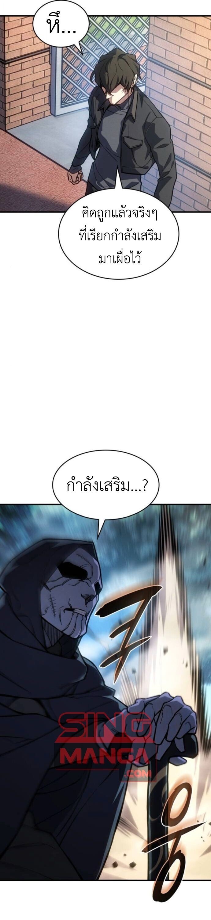 Regressing With the King’s Power เกิดใหม่พร้อมพลังแห่งราชัน ตอนที่ 125 page 35