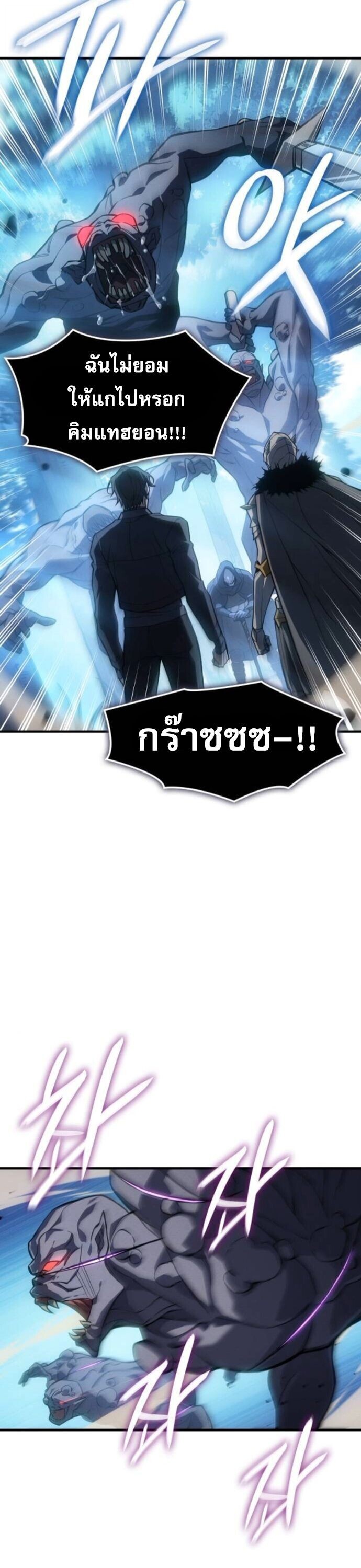 Regressing With the King’s Power เกิดใหม่พร้อมพลังแห่งราชัน ตอนที่ 125 page 41