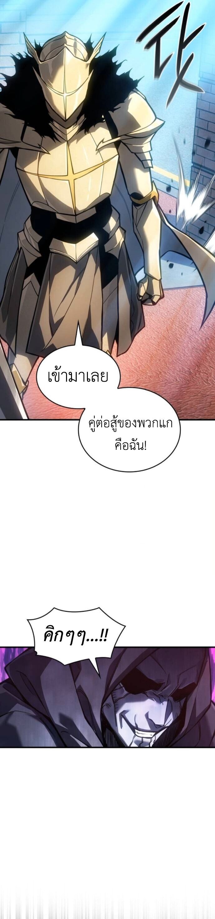 Regressing With the King’s Power เกิดใหม่พร้อมพลังแห่งราชัน ตอนที่ 125 page 44