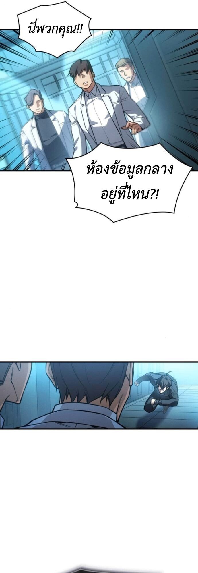 Regressing With the King’s Power เกิดใหม่พร้อมพลังแห่งราชัน ตอนที่ 125 page 49