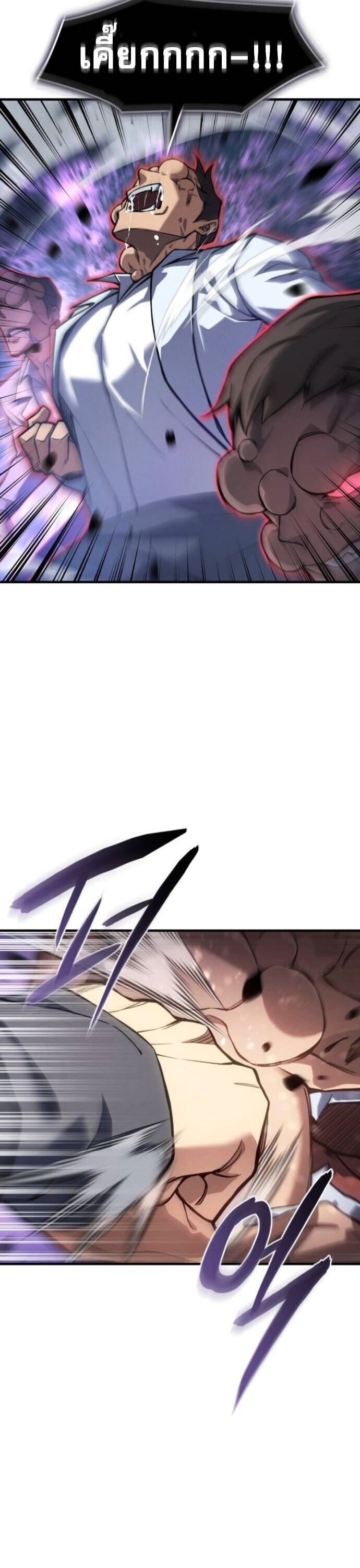 Regressing With the King’s Power เกิดใหม่พร้อมพลังแห่งราชัน ตอนที่ 125 page 50