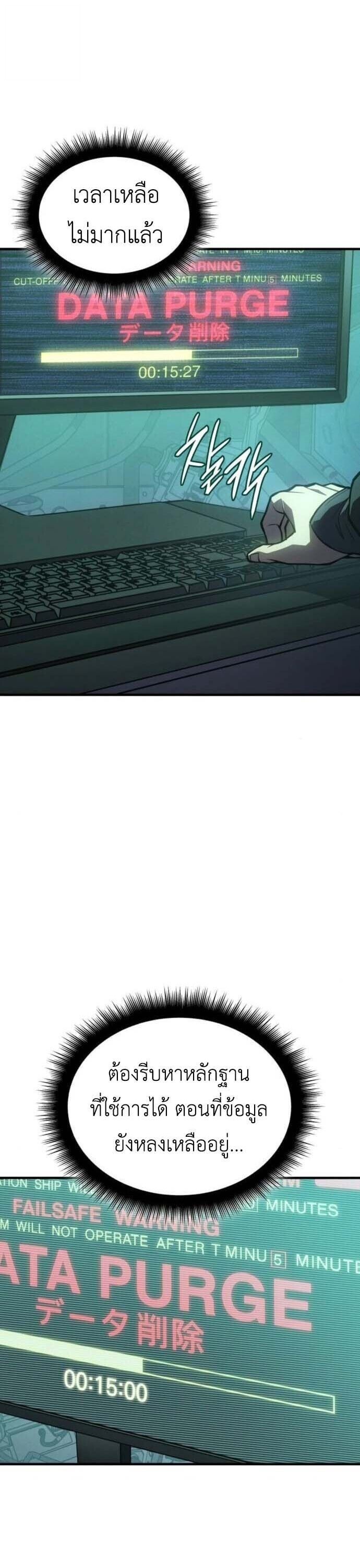 Regressing With the King’s Power เกิดใหม่พร้อมพลังแห่งราชัน ตอนที่ 126 page 3