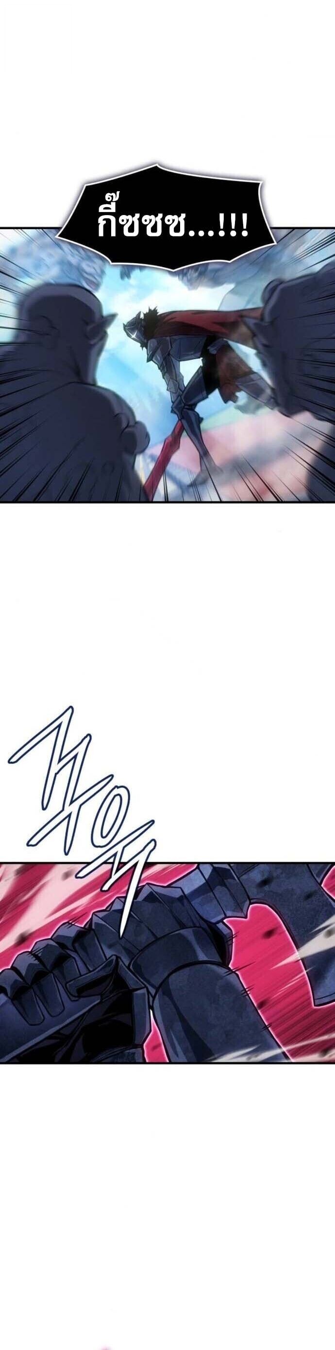 Regressing With the King’s Power เกิดใหม่พร้อมพลังแห่งราชัน ตอนที่ 126 page 12