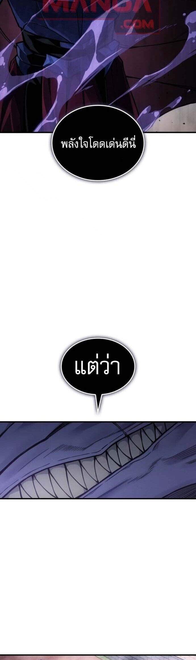 Regressing With the King’s Power เกิดใหม่พร้อมพลังแห่งราชัน ตอนที่ 126 page 15