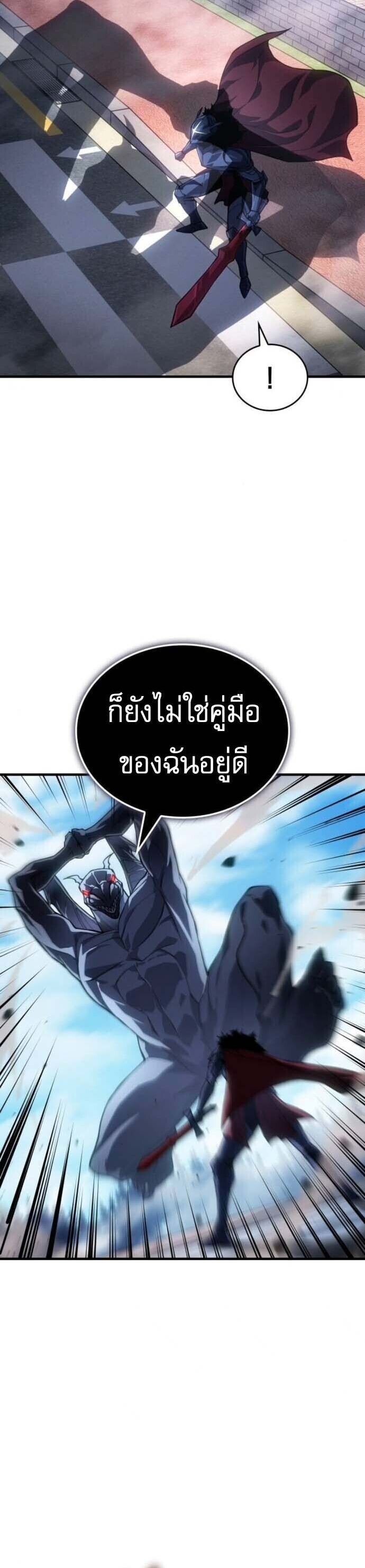 Regressing With the King’s Power เกิดใหม่พร้อมพลังแห่งราชัน ตอนที่ 126 page 16