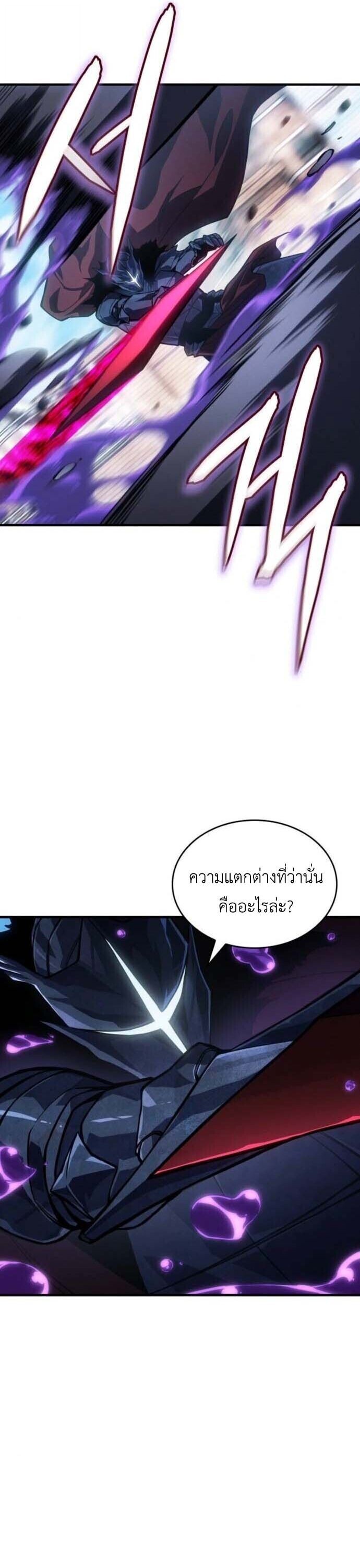 Regressing With the King’s Power เกิดใหม่พร้อมพลังแห่งราชัน ตอนที่ 126 page 19