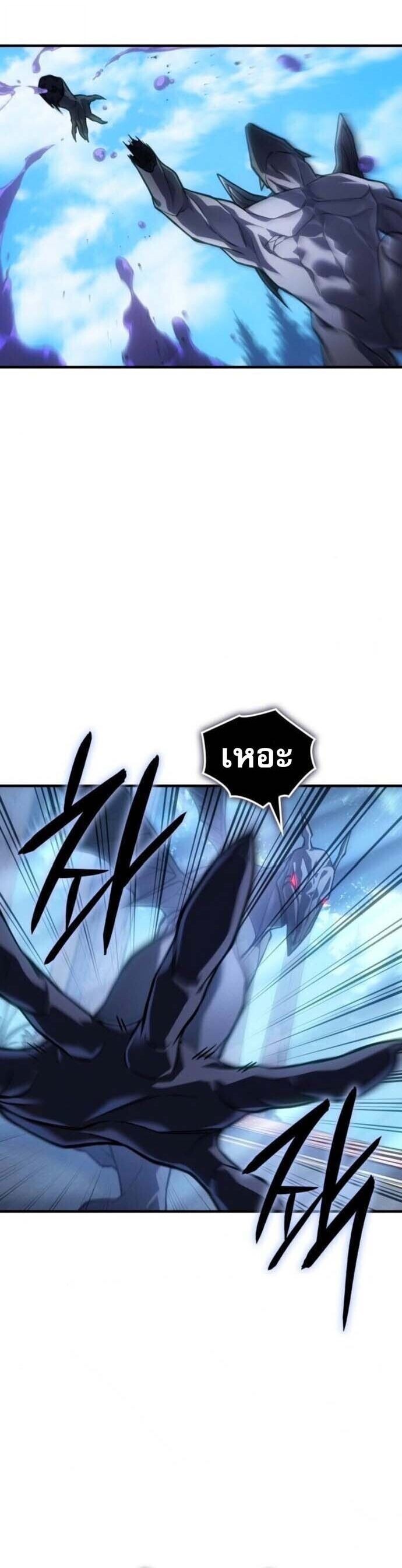 Regressing With the King’s Power เกิดใหม่พร้อมพลังแห่งราชัน ตอนที่ 126 page 20