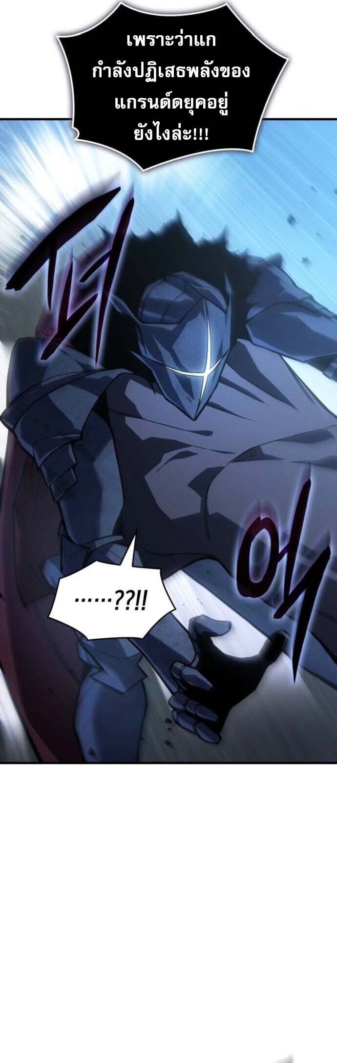 Regressing With the King’s Power เกิดใหม่พร้อมพลังแห่งราชัน ตอนที่ 126 page 21