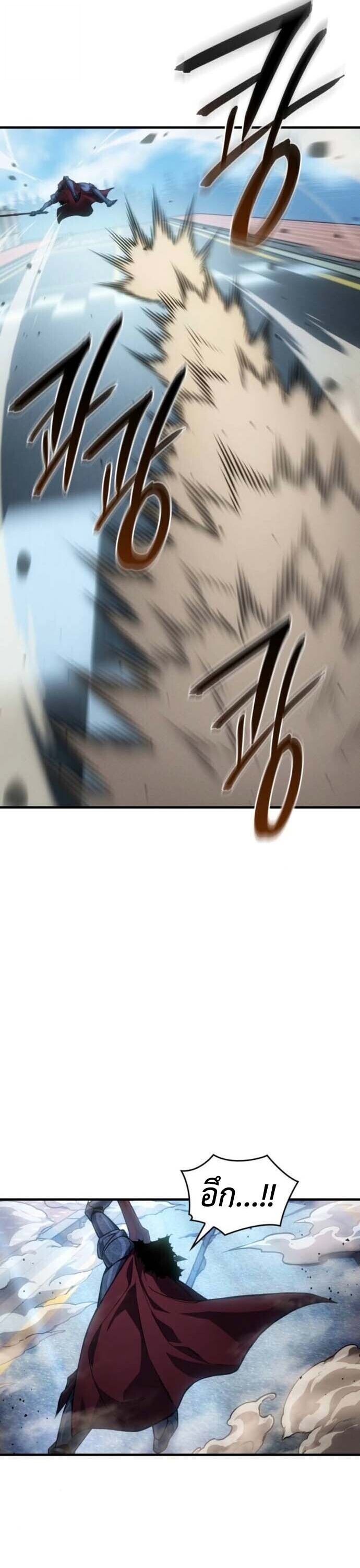 Regressing With the King’s Power เกิดใหม่พร้อมพลังแห่งราชัน ตอนที่ 126 page 22