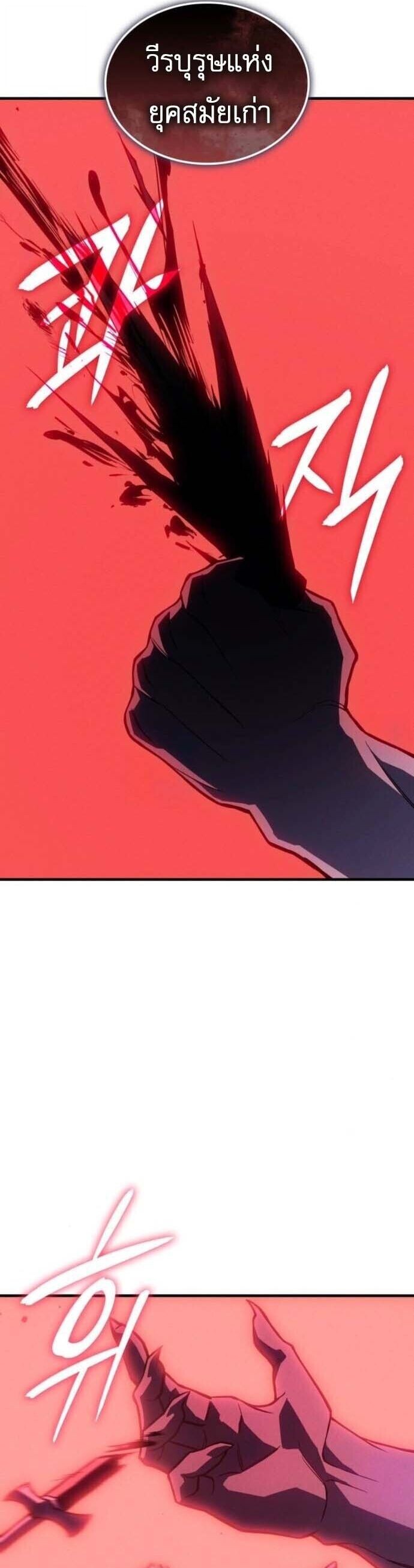 Regressing With the King’s Power เกิดใหม่พร้อมพลังแห่งราชัน ตอนที่ 126 page 32