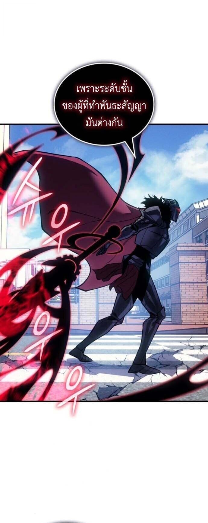 Regressing With the King’s Power เกิดใหม่พร้อมพลังแห่งราชัน ตอนที่ 126 page 38