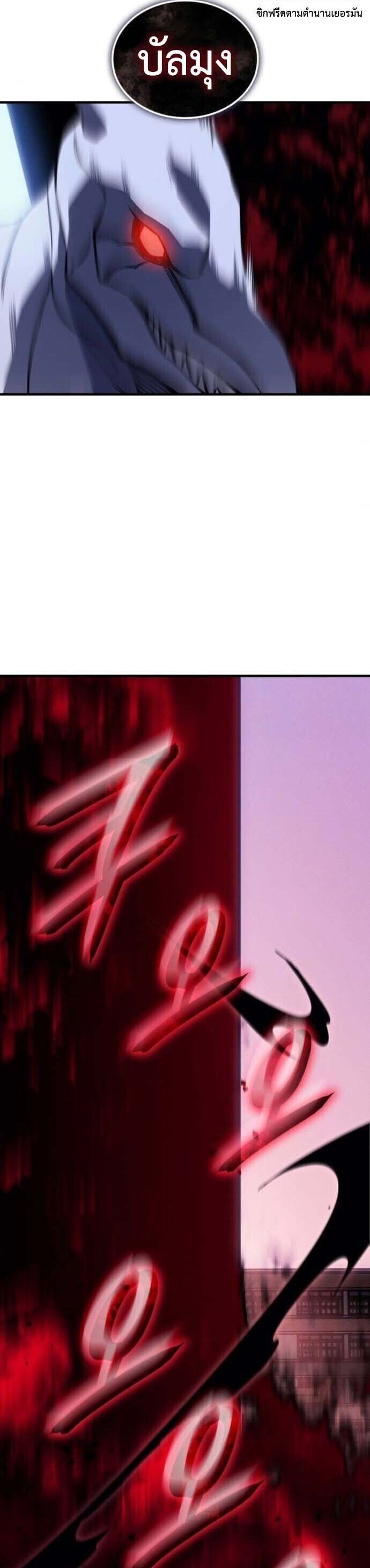 Regressing With the King’s Power เกิดใหม่พร้อมพลังแห่งราชัน ตอนที่ 126 page 42