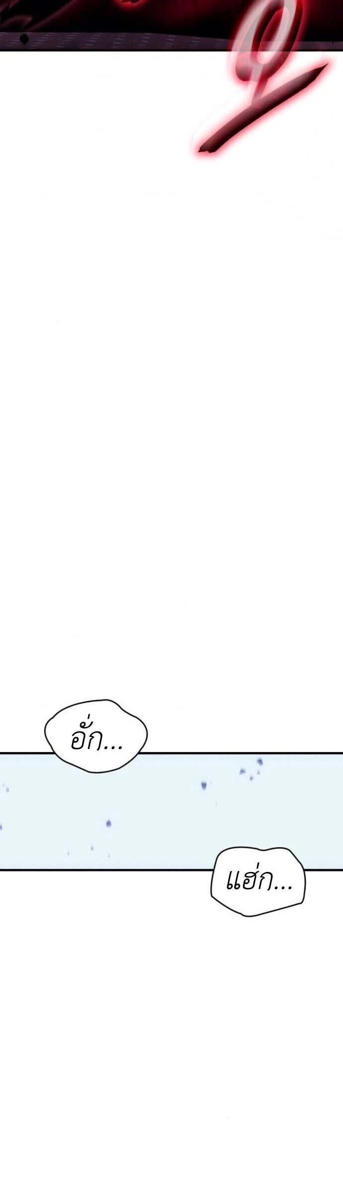 Regressing With the King’s Power เกิดใหม่พร้อมพลังแห่งราชัน ตอนที่ 126 page 43