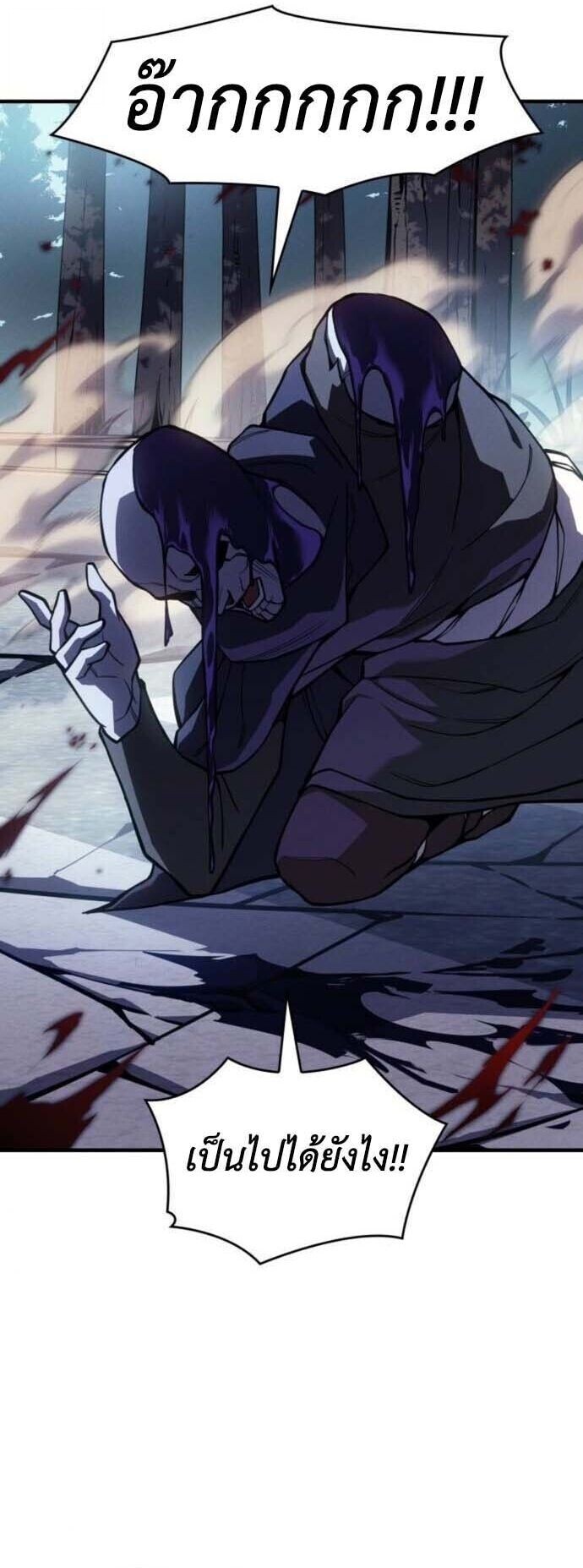 Regressing With the King’s Power เกิดใหม่พร้อมพลังแห่งราชัน ตอนที่ 126 page 44