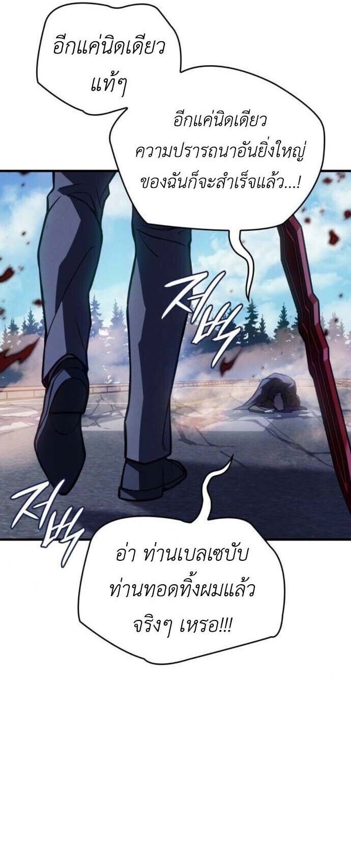 Regressing With the King’s Power เกิดใหม่พร้อมพลังแห่งราชัน ตอนที่ 126 page 45
